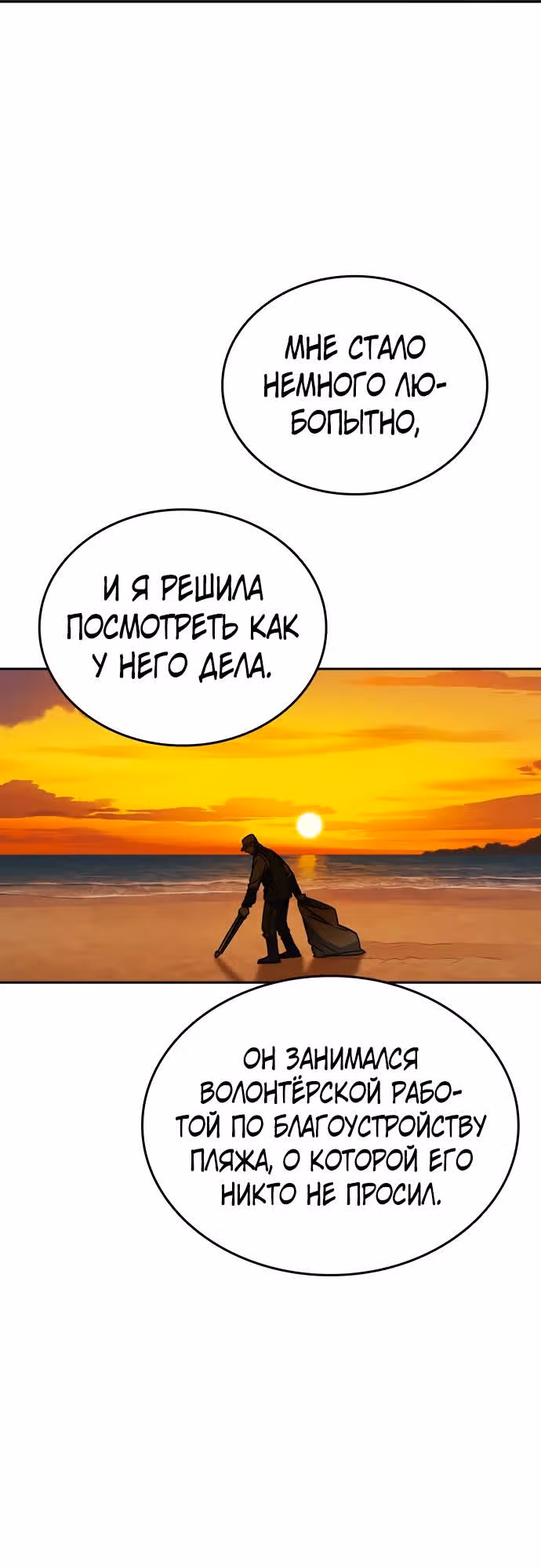 Учебная группа — Том 3 · Глава 43, страница 27