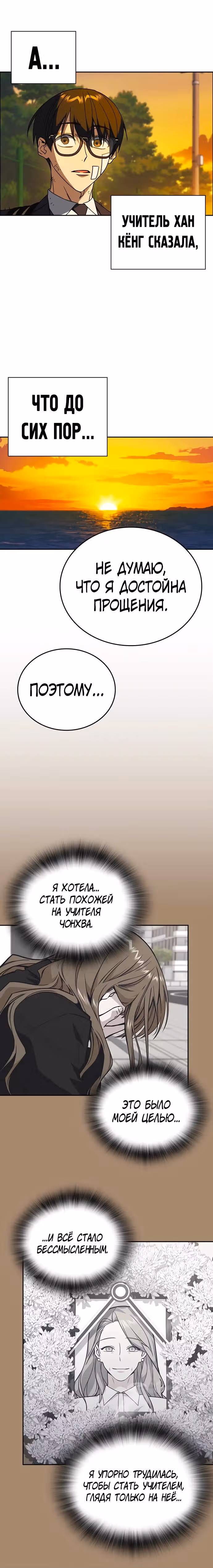 Учебная группа — Том 3 · Глава 43, страница 32