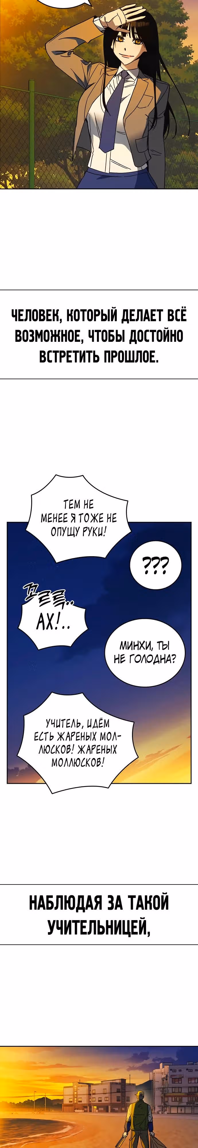 Учебная группа — Том 3 · Глава 43, страница 36