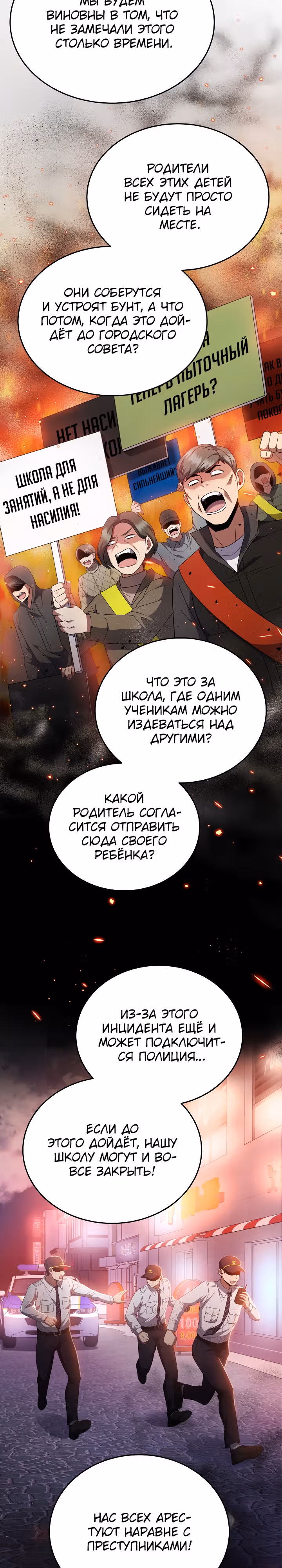 Рассвет предшественника — Том 1 · Глава 11, страница 16