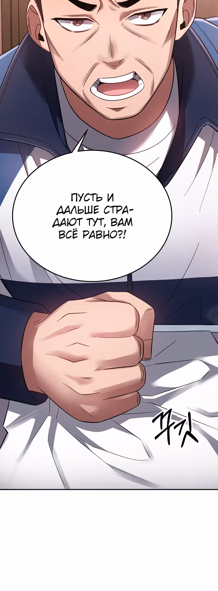Рассвет предшественника — Том 1 · Глава 11, страница 18