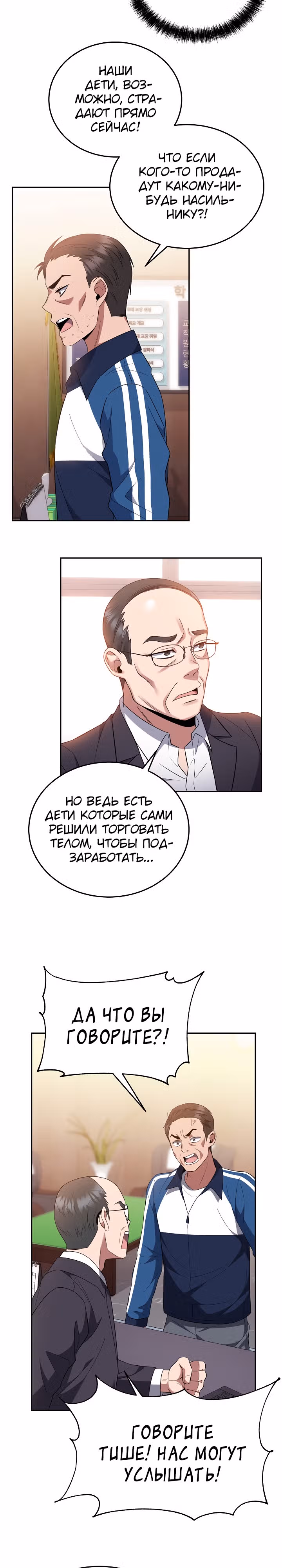 Рассвет предшественника — Том 1 · Глава 11, страница 20