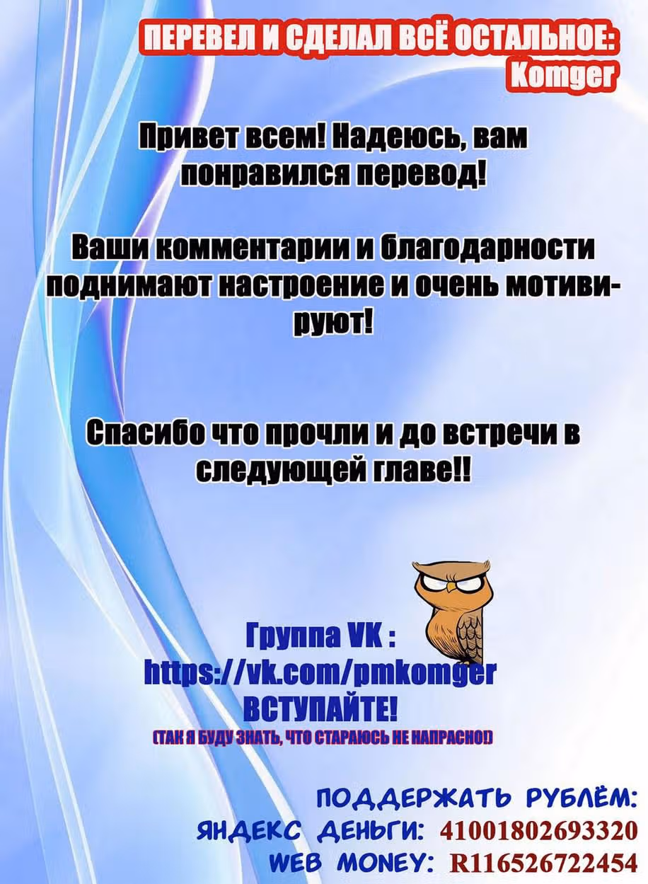 Пламенная бригада пожарных — Том 8 · Глава 65, страница 21