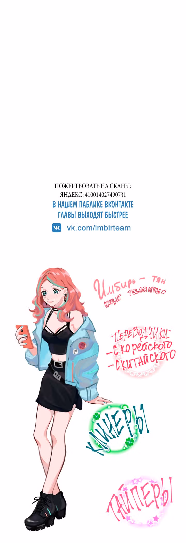 Влиятельная леди — Том 1 · Глава 10, страница 40
