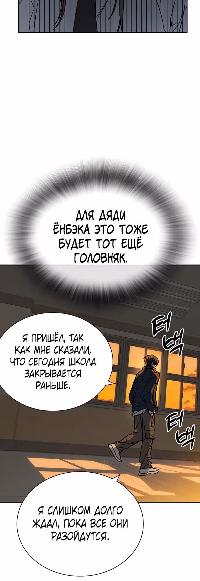 Учебная группа — Том 3 · Глава 42, страница 18