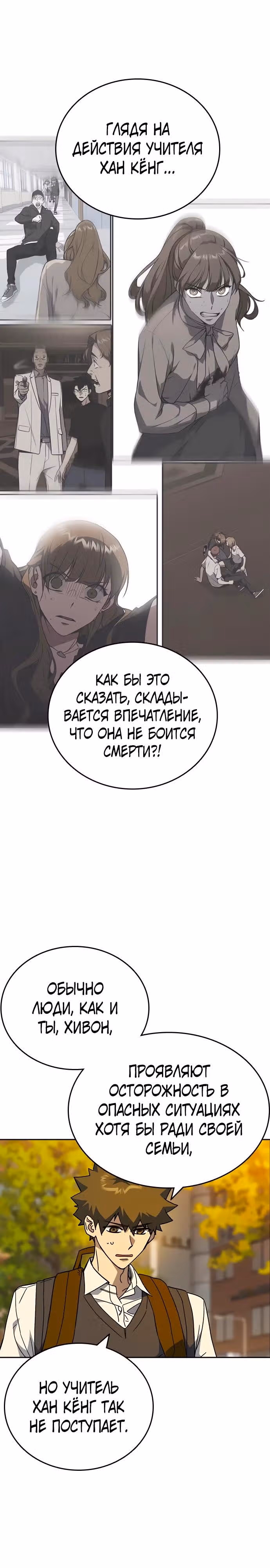 Учебная группа — Том 3 · Глава 42, страница 25