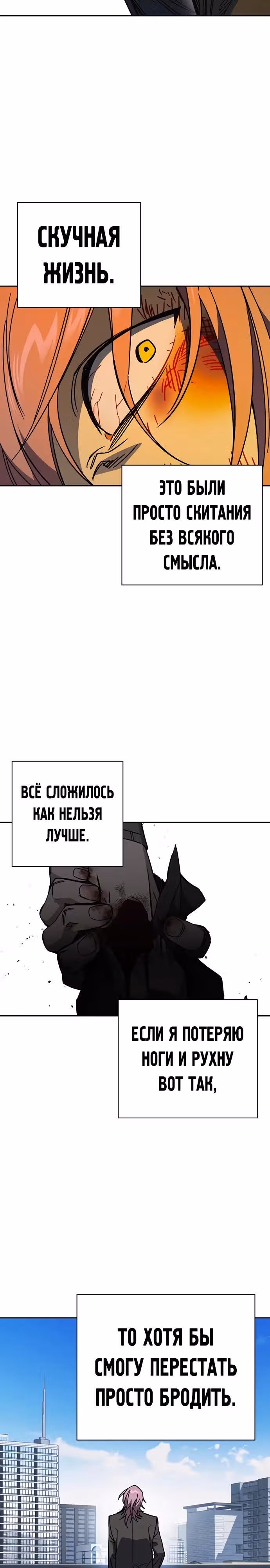 Учебная группа — Том 3 · Глава 41, страница 13