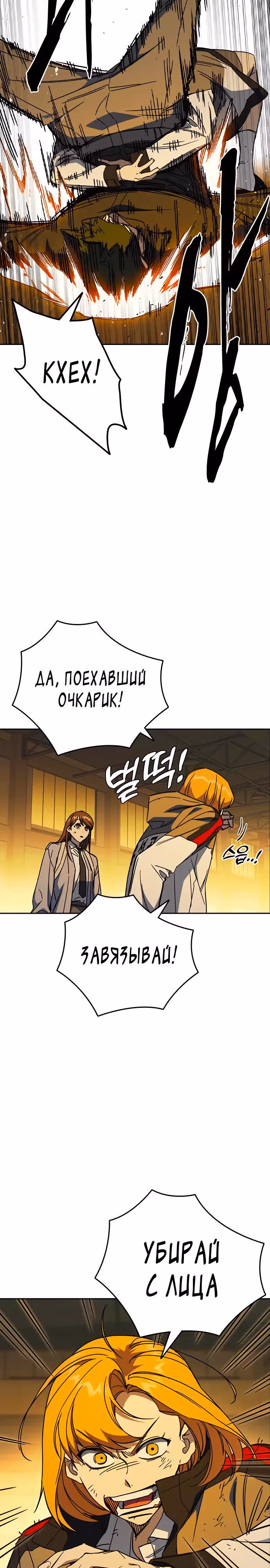 Учебная группа — Том 3 · Глава 41, страница 28