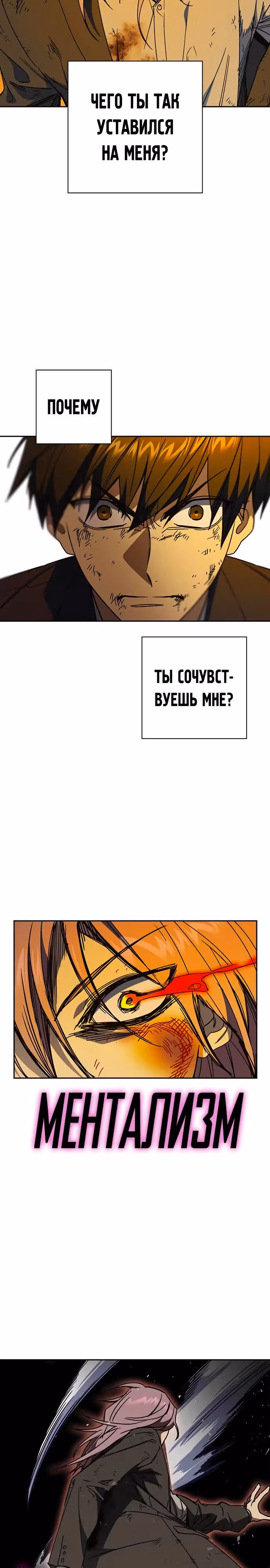 Учебная группа — Том 3 · Глава 41, страница 4