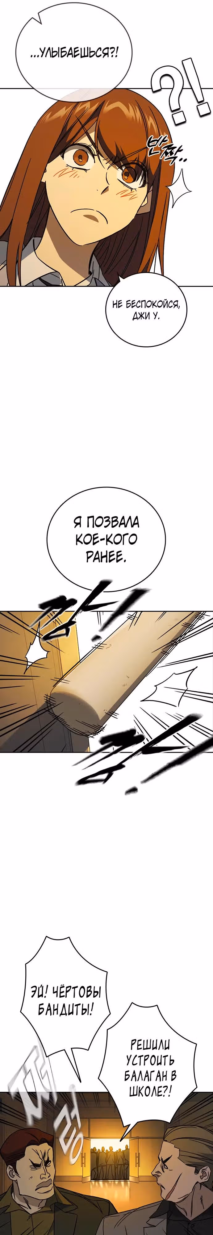 Учебная группа — Том 3 · Глава 41, страница 32