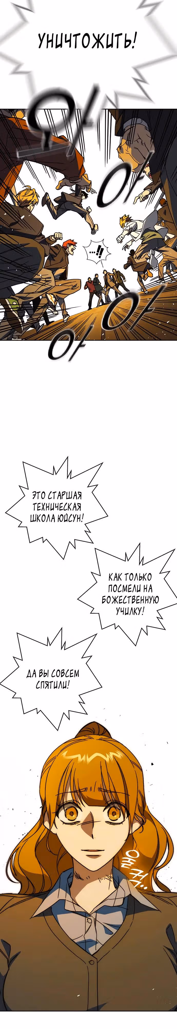 Учебная группа — Том 3 · Глава 41, страница 34