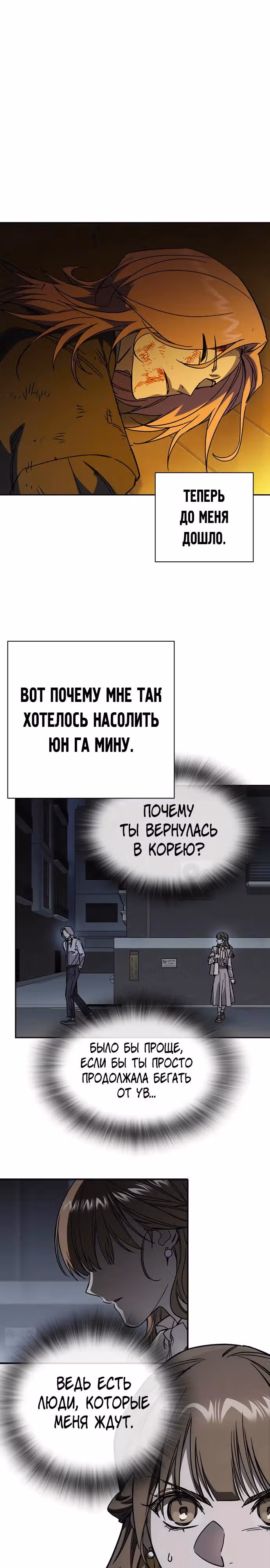 Учебная группа — Том 3 · Глава 41, страница 35