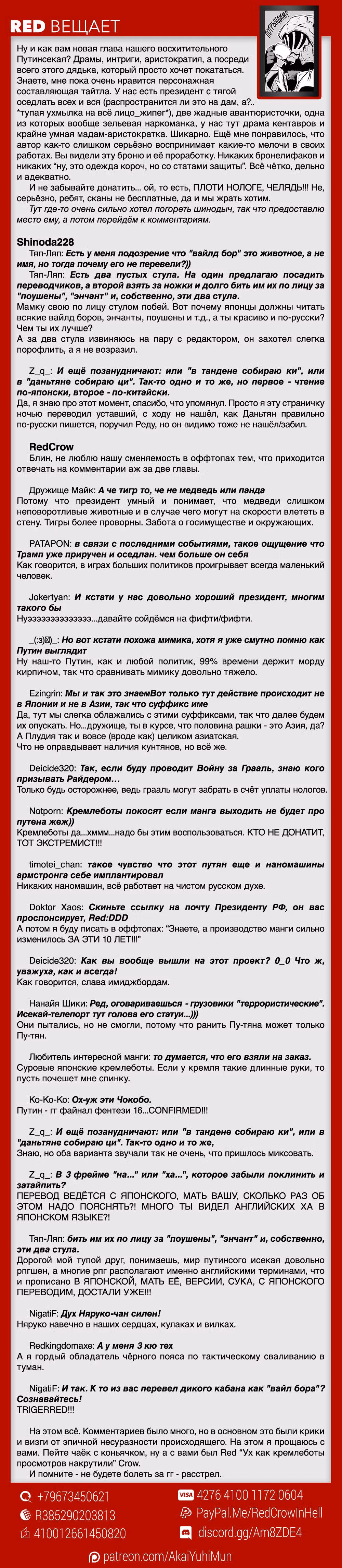 Король наездник — Том 1 · Глава 3, страница 40
