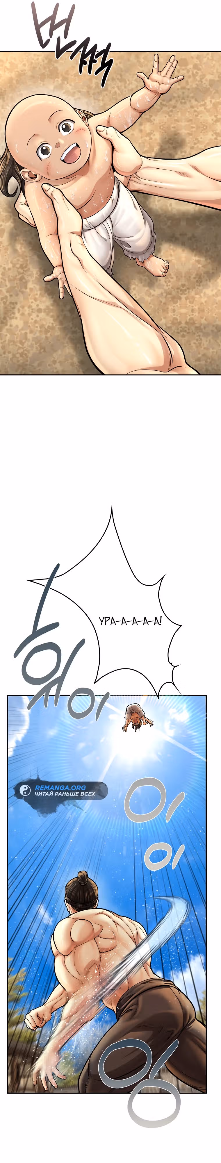 Наращивание мышц в Чосоне — Том 2 · Глава 61, страница 7