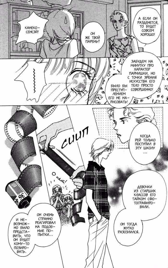 Марс — Том 3 · Глава 13, страница 17