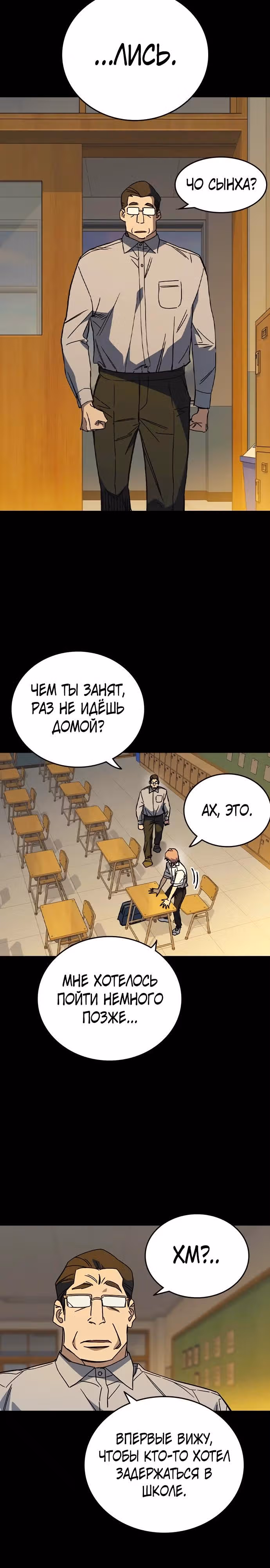 Учебная группа — Том 3 · Глава 40, страница 15