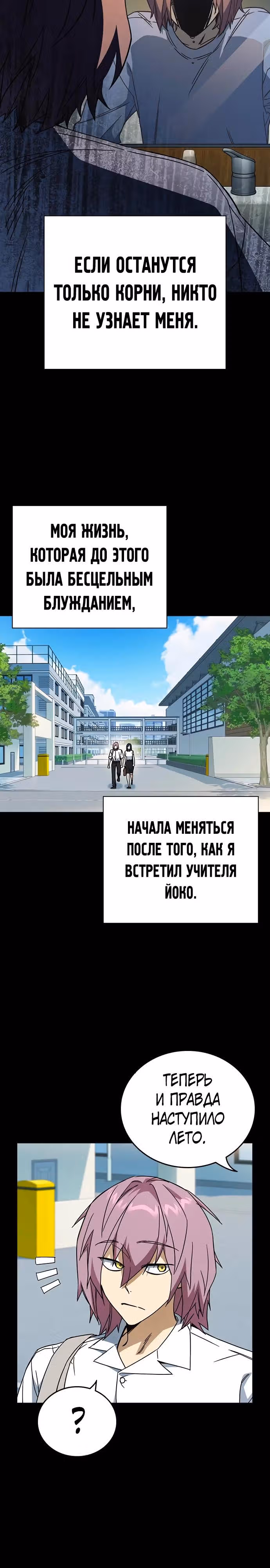 Учебная группа — Том 3 · Глава 40, страница 3