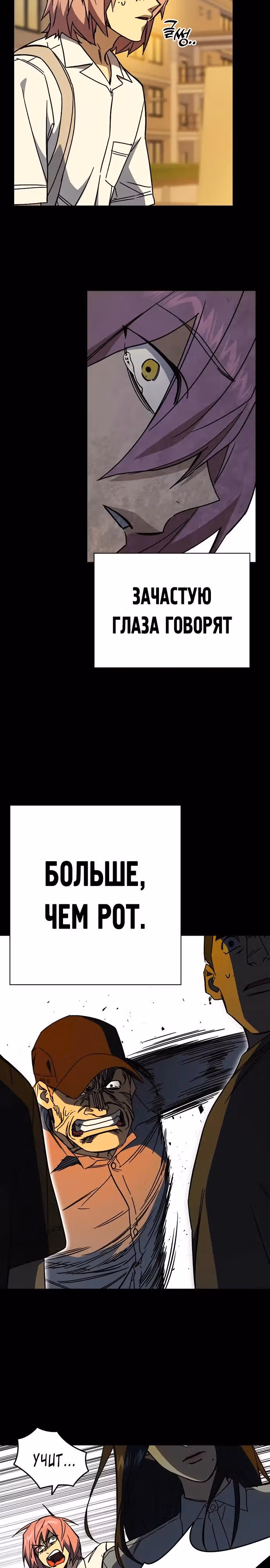 Учебная группа — Том 3 · Глава 40, страница 25