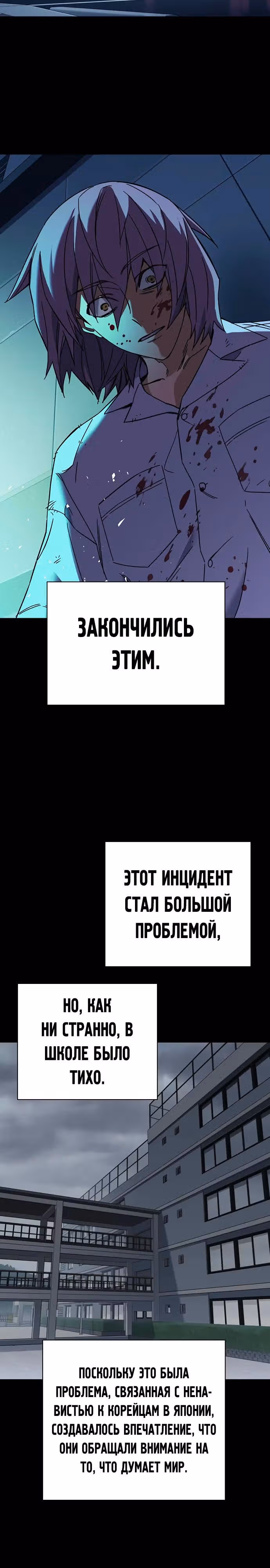 Учебная группа — Том 3 · Глава 40, страница 32
