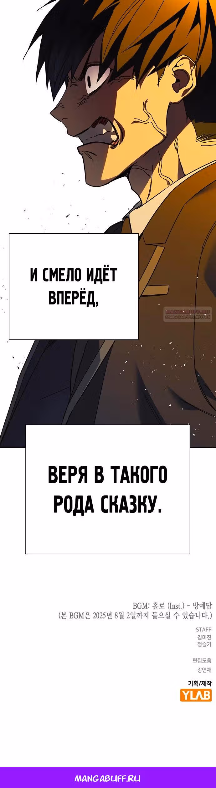 Учебная группа — Том 3 · Глава 40, страница 39