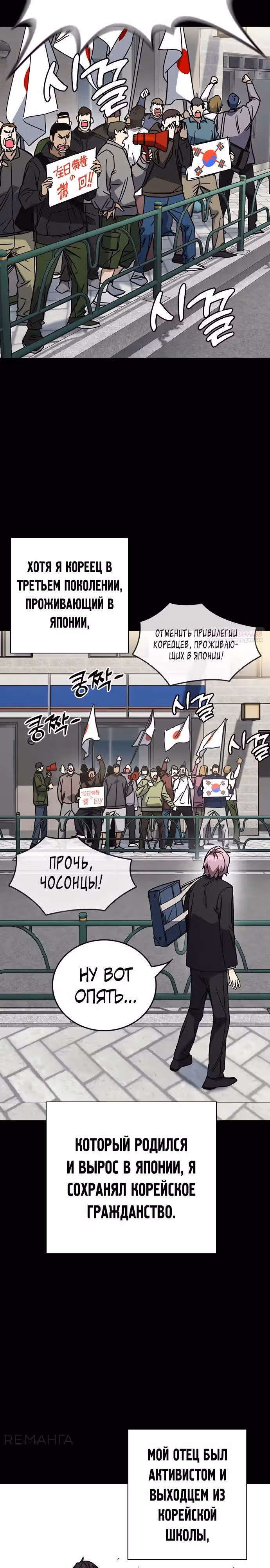 Учебная группа — Том 3 · Глава 39, страница 14