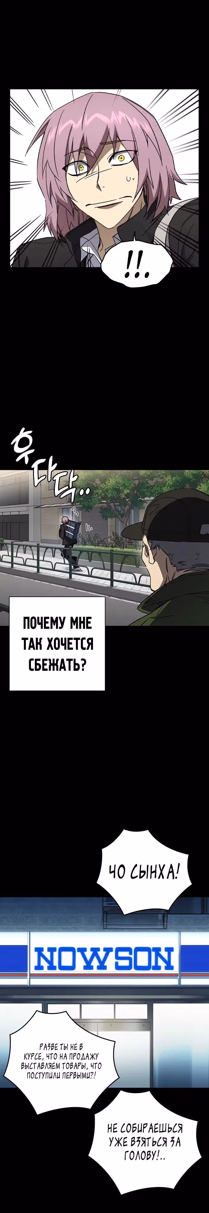 Учебная группа — Том 3 · Глава 39, страница 16