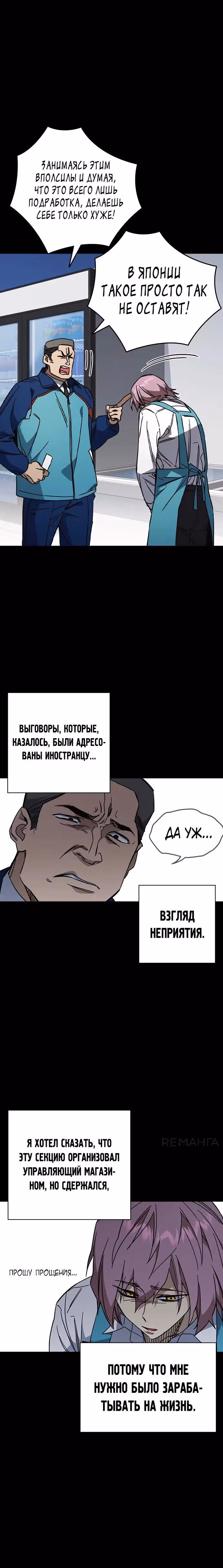 Учебная группа — Том 3 · Глава 39, страница 17