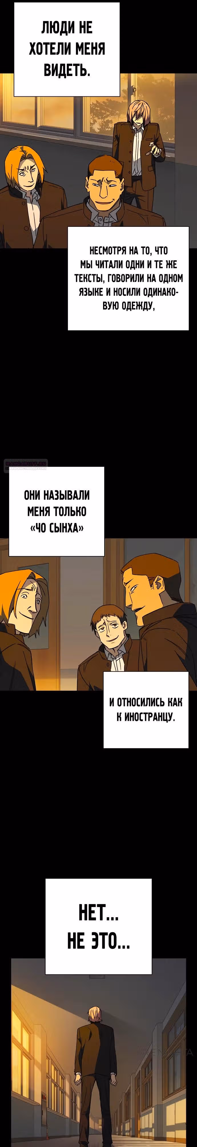 Учебная группа — Том 3 · Глава 39, страница 18