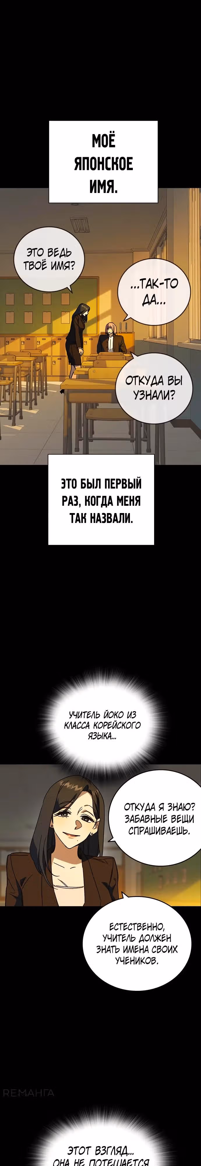 Учебная группа — Том 3 · Глава 39, страница 20