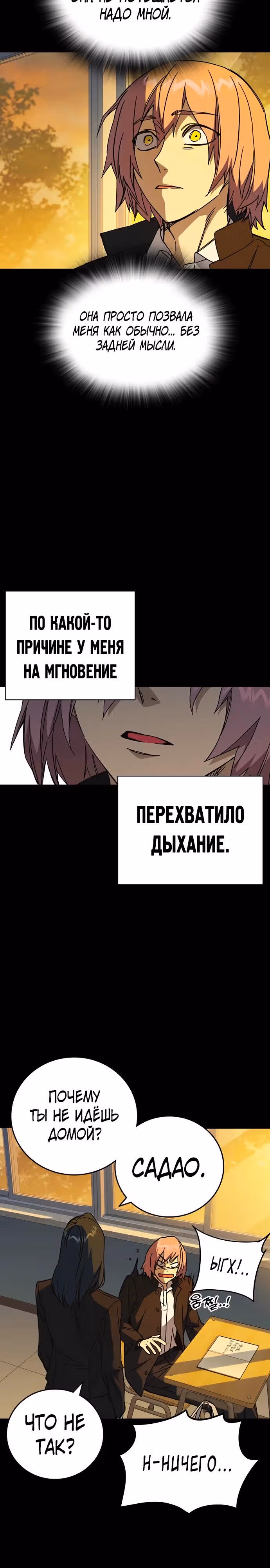 Учебная группа — Том 3 · Глава 39, страница 21