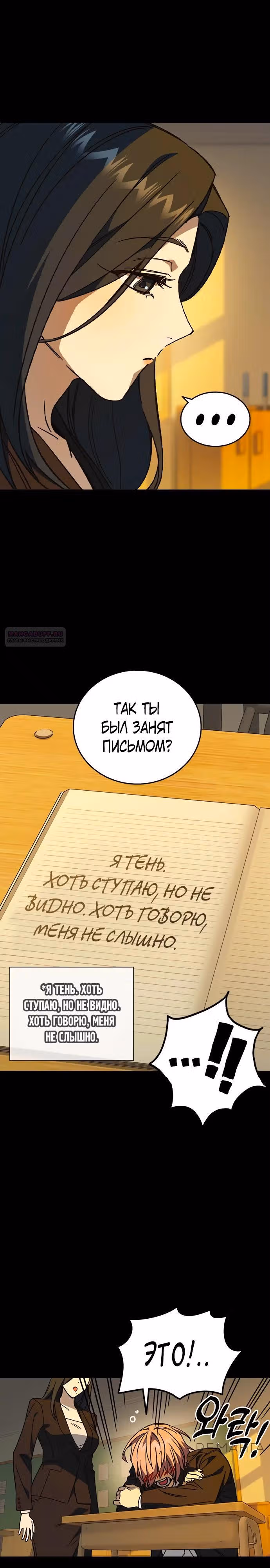 Учебная группа — Том 3 · Глава 39, страница 22