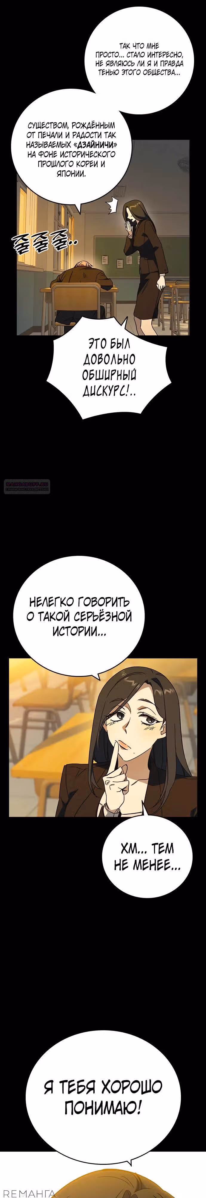 Учебная группа — Том 3 · Глава 39, страница 26