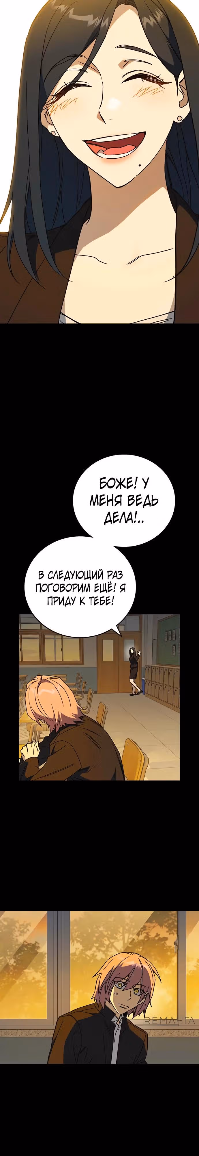 Учебная группа — Том 3 · Глава 39, страница 27