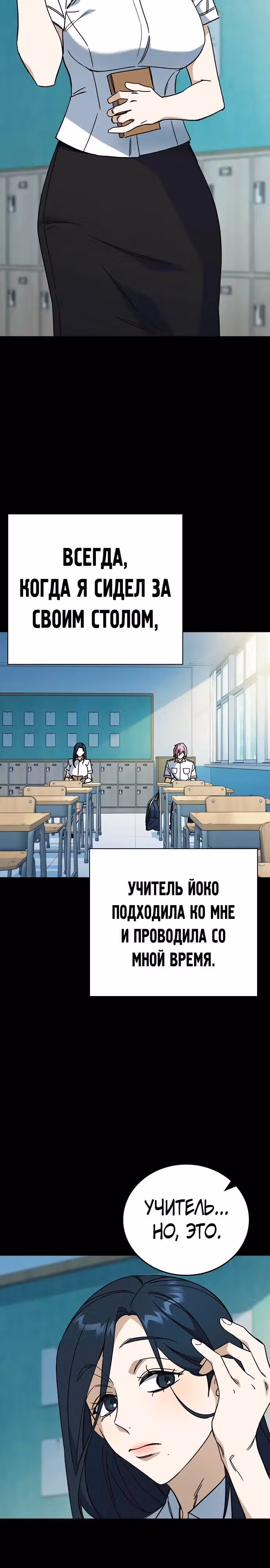 Учебная группа — Том 3 · Глава 39, страница 31