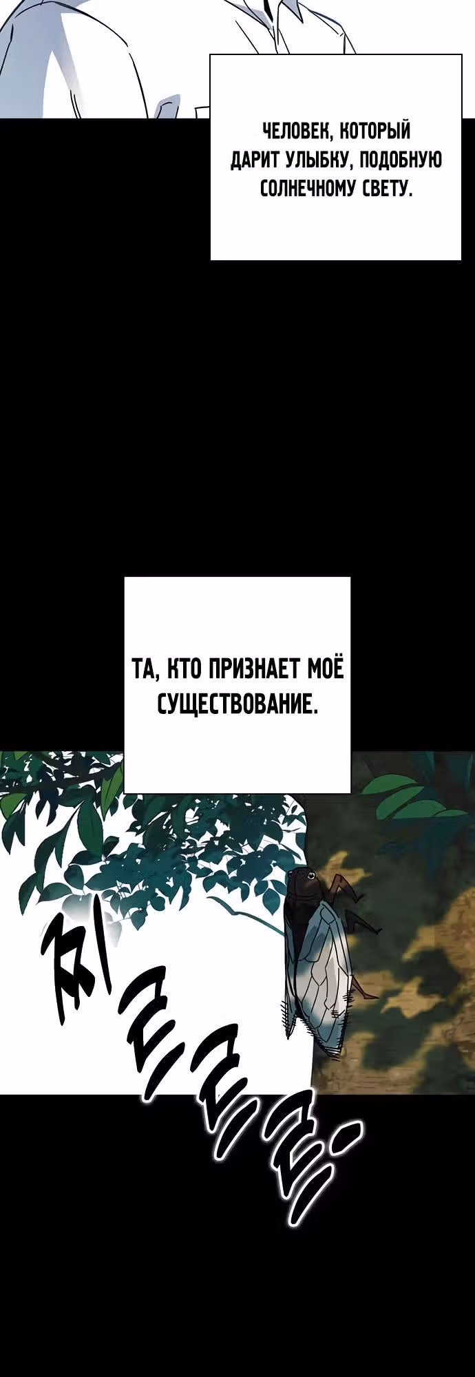 Учебная группа — Том 3 · Глава 39, страница 35