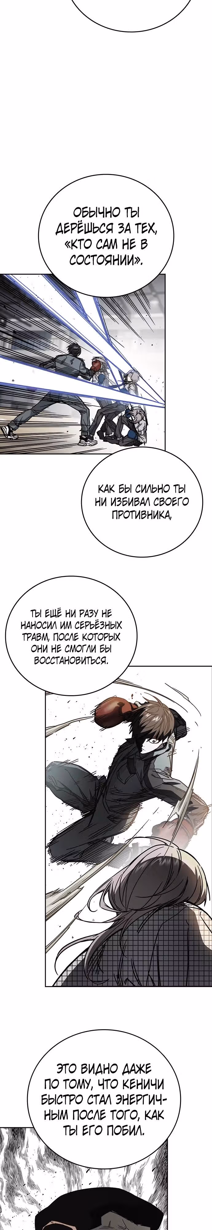 Учебная группа — Том 3 · Глава 38, страница 12