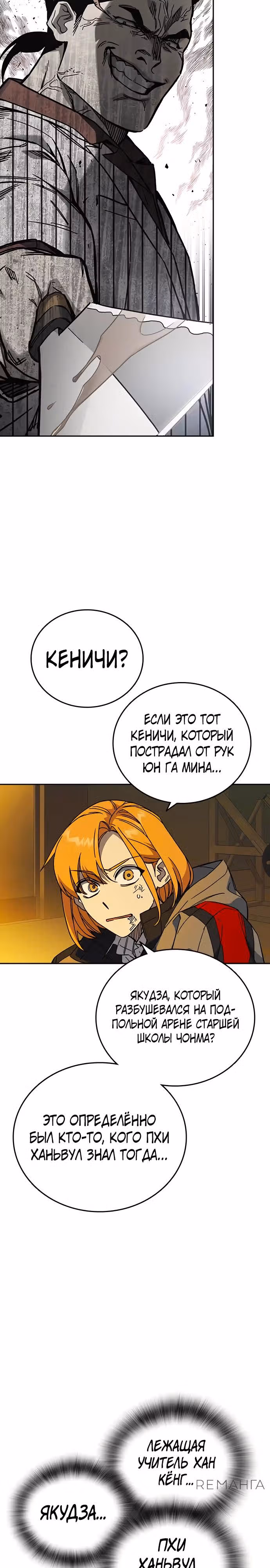 Учебная группа — Том 3 · Глава 38, страница 13