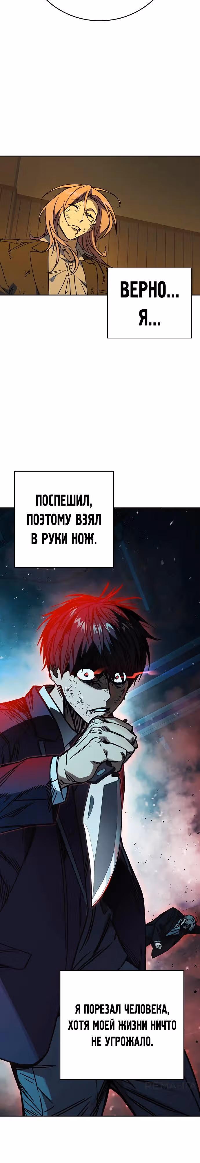Учебная группа — Том 3 · Глава 38, страница 19