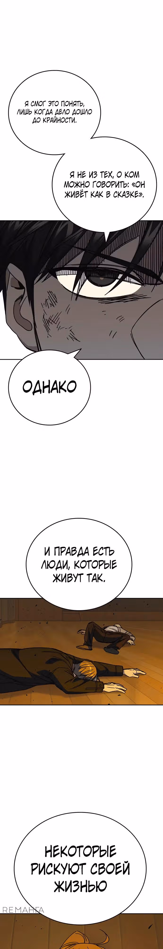 Учебная группа — Том 3 · Глава 38, страница 20