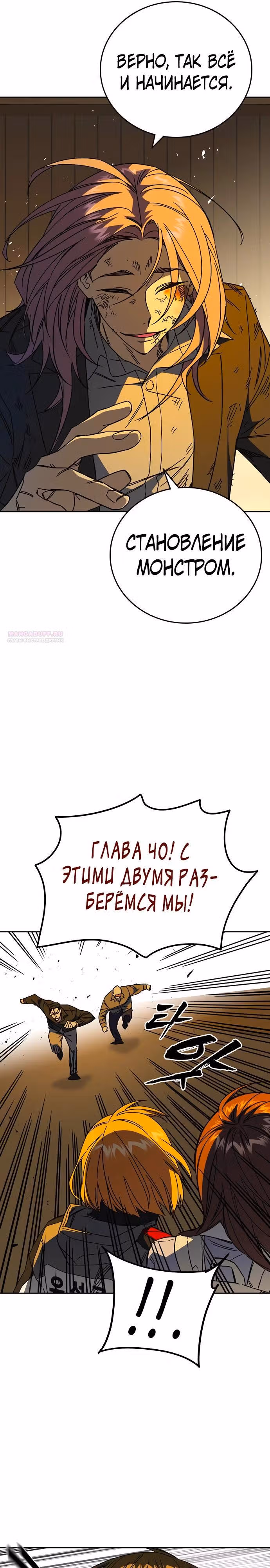 Учебная группа — Том 3 · Глава 38, страница 22