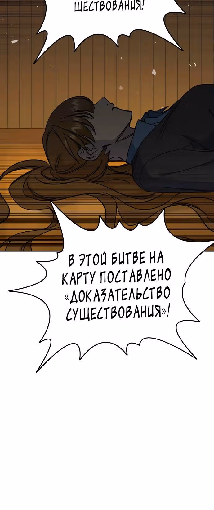 Учебная группа — Том 3 · Глава 38, страница 27