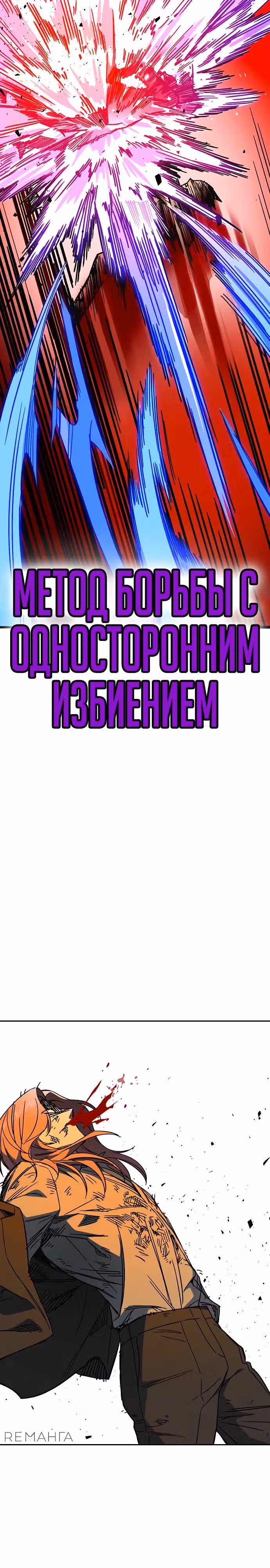 Учебная группа — Том 3 · Глава 38, страница 35