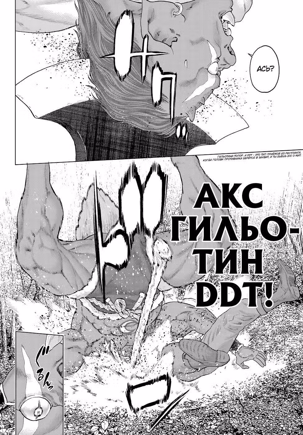 Король наездник — Том 1 · Глава 4, страница 29