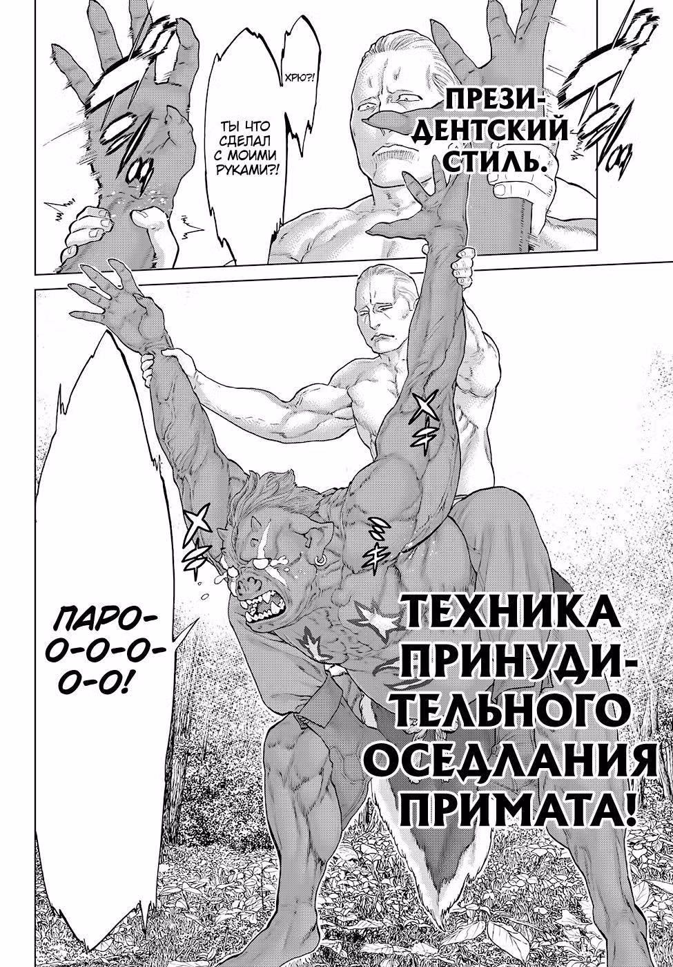Король наездник — Том 1 · Глава 4, страница 37
