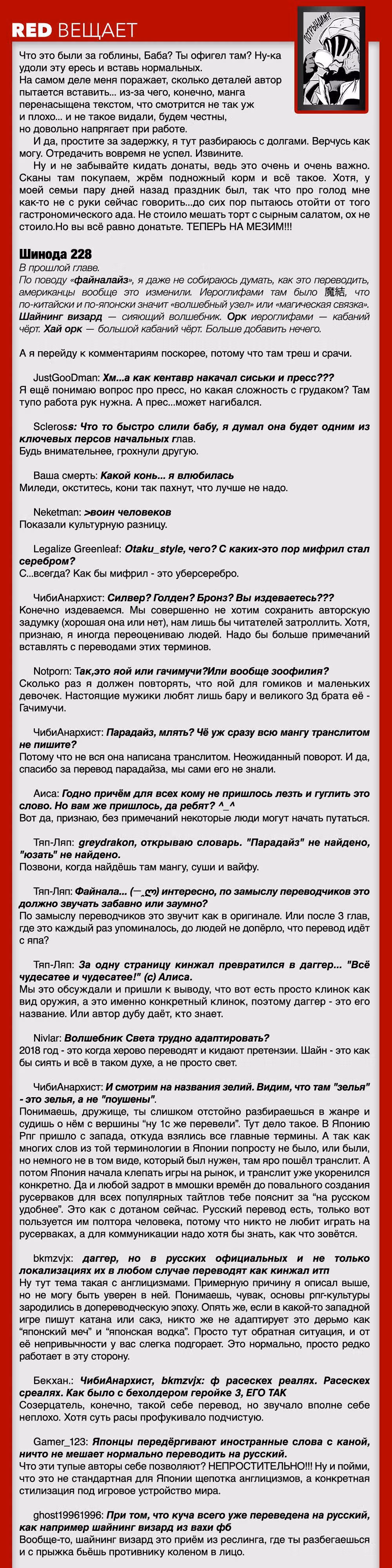 Король наездник — Том 1 · Глава 4, страница 43