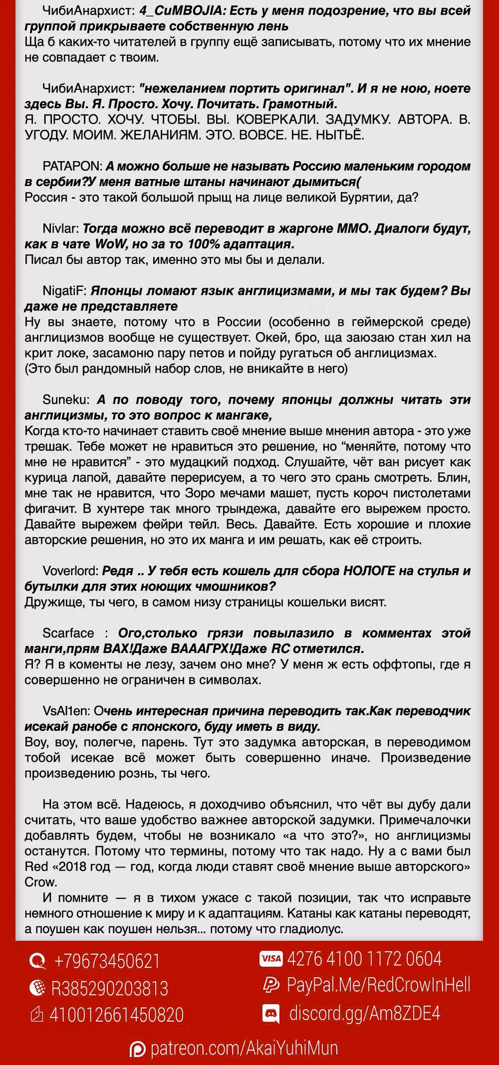 Король наездник — Том 1 · Глава 4, страница 44