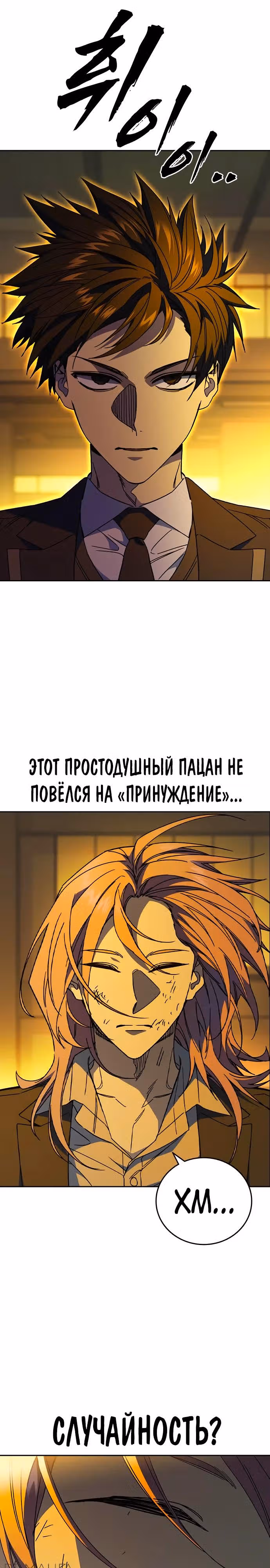 Учебная группа — Том 3 · Глава 37, страница 11
