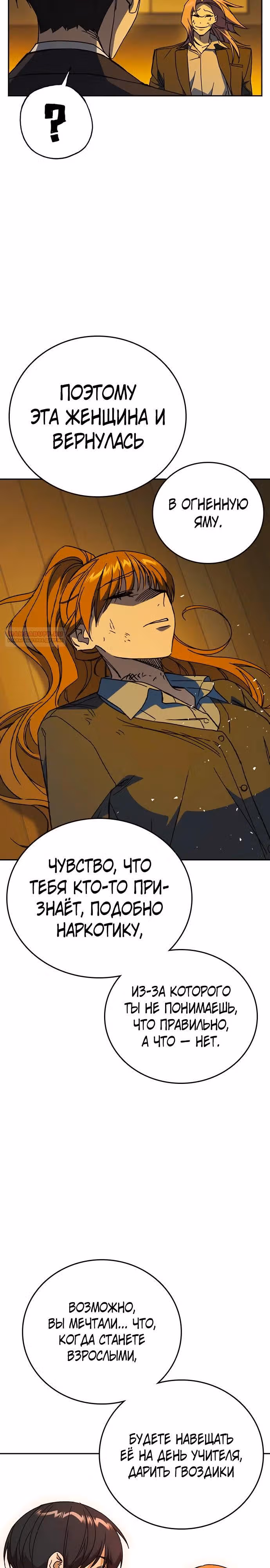 Учебная группа — Том 3 · Глава 37, страница 14