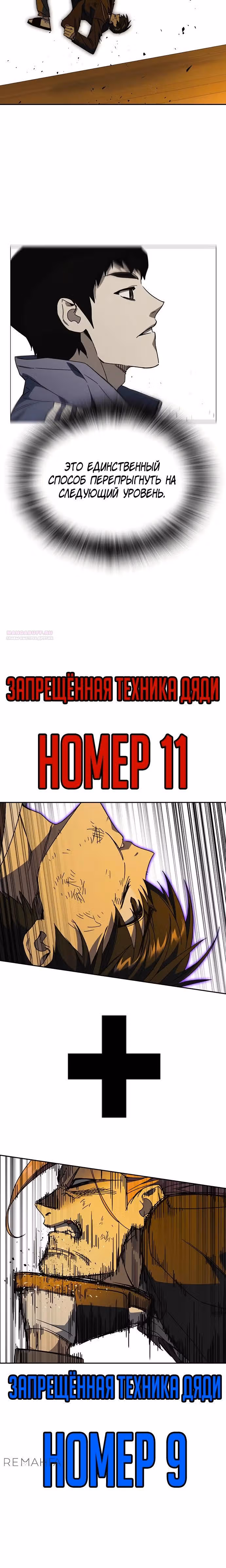 Учебная группа — Том 3 · Глава 37, страница 26