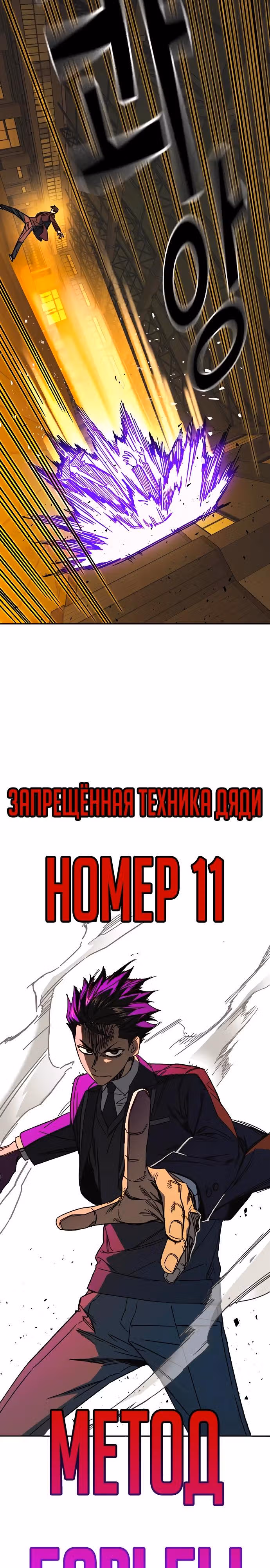 Учебная группа — Том 3 · Глава 37, страница 5
